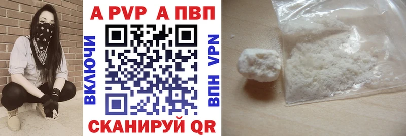 Alfa_PVP Соль  наркошоп  Пионерский 