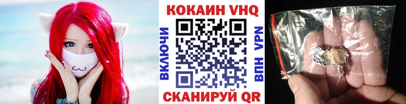 COCAIN VHQ  Пионерский 