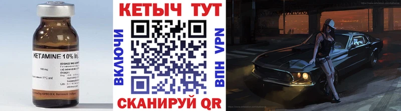 Кетамин VHQ  Пионерский 