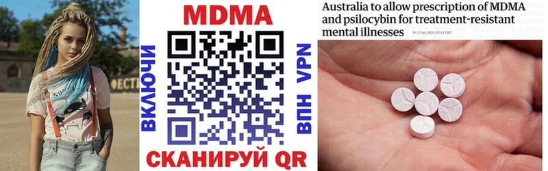 MDMA кристаллы  Пионерский 