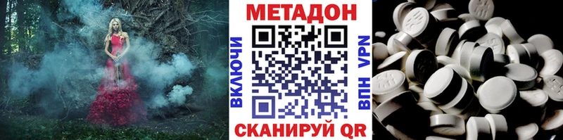Метадон кристалл Пионерский