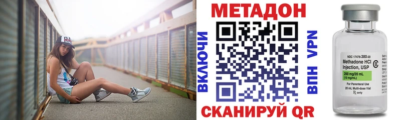 МЕТАДОН мёд  Пионерский 