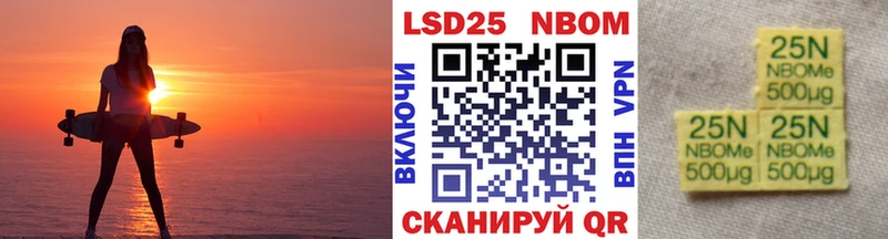 купить  сайты  Пионерский  Марки 25I-NBOMe 1,8мг 